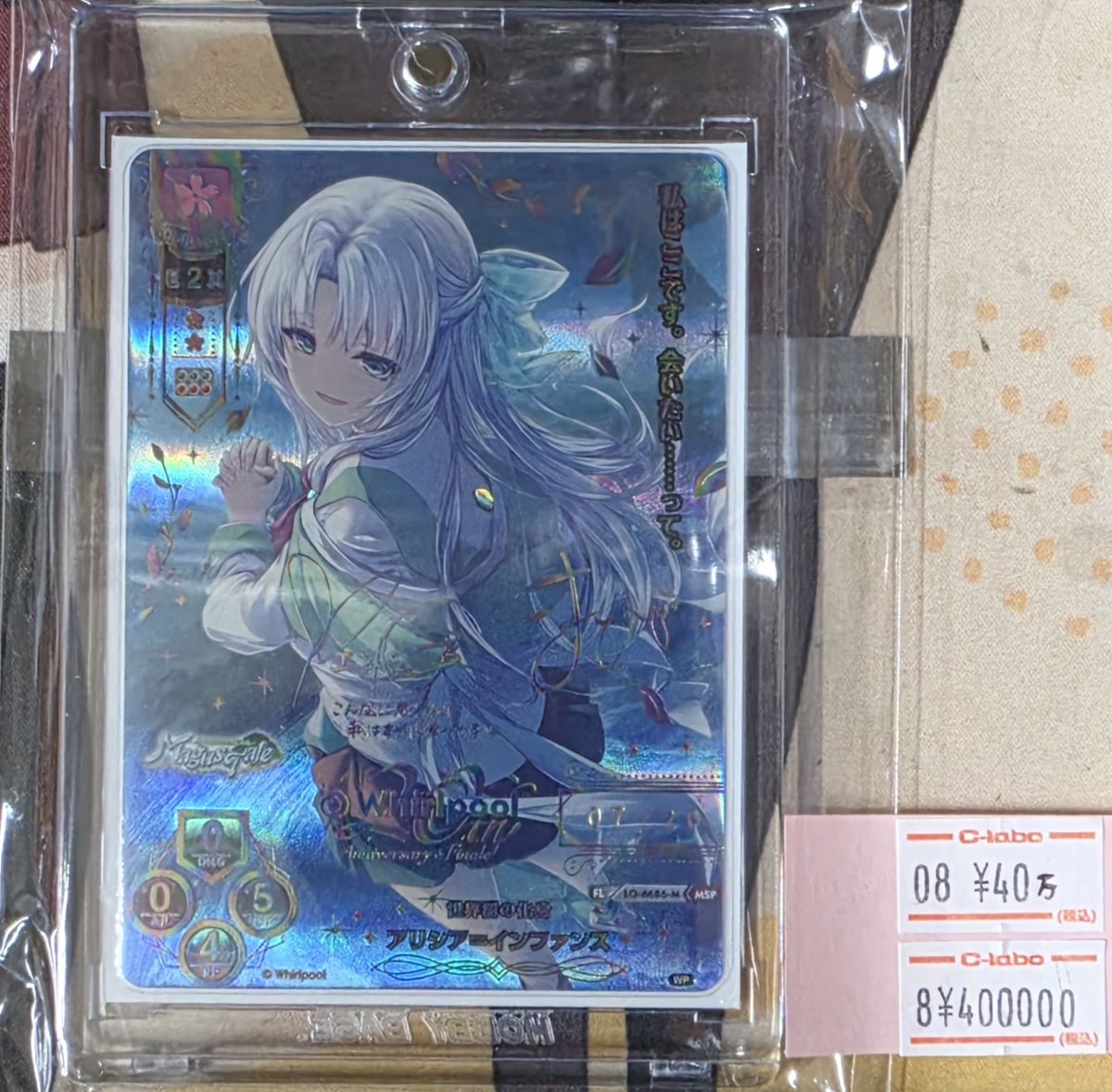 lyceetcg 販売情報】 🌀Ver.Whirlpool 20th Anniversary & Finale