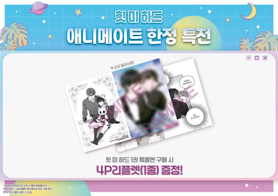animate korea 온라인샵 tweet media