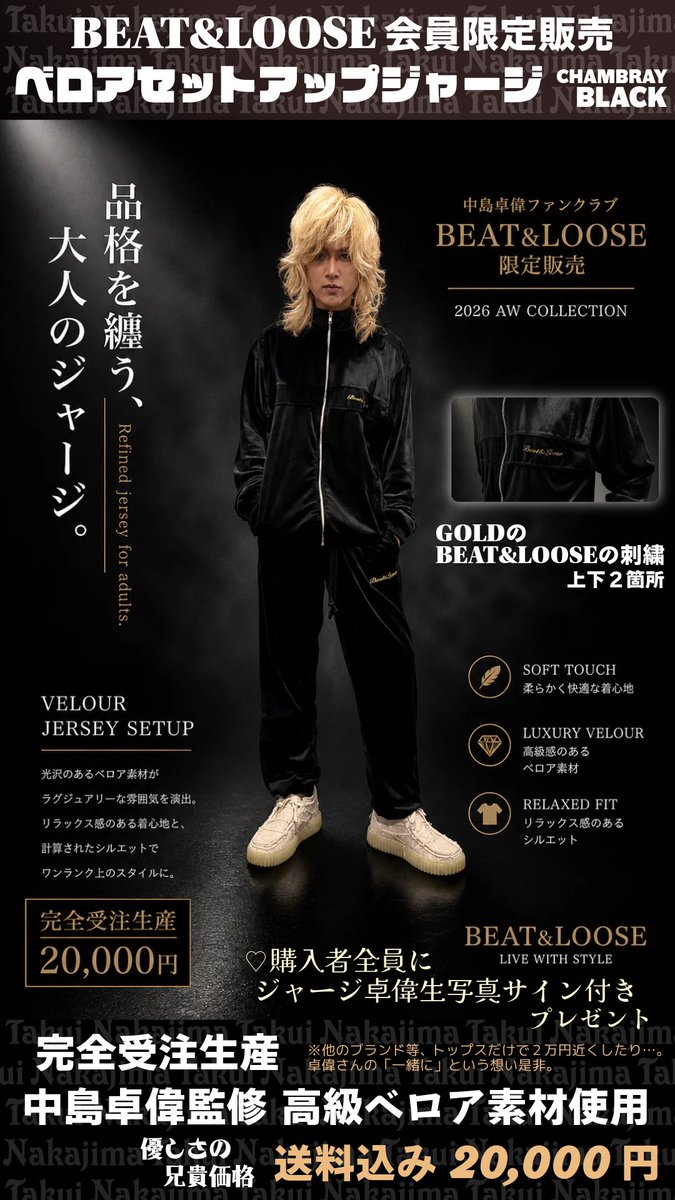 中島卓偉 (@takuinakajima) / Posts / X