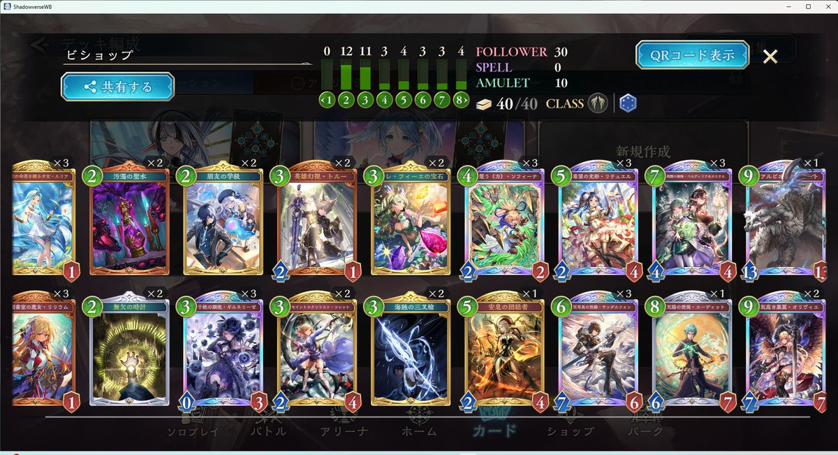 yocchindayo's tweet photo. ダイヤモンド帯直近22-8のデッキ！
なんかドラゴンに勝てないという声が多いけど
対ドラゴン15-10でドラゴンにも勝てる！
序盤からアグロ気味に攻め立てるのがコツ！ https://t.co/pzqoJ2i0Kl