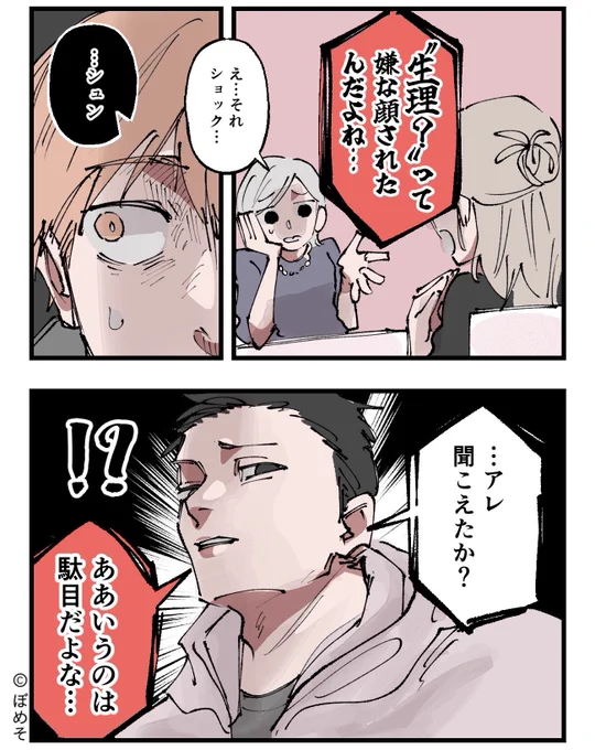 生理を免罪符に男の優しさを搾取する女、フラれる原因結局これ(0/4) 