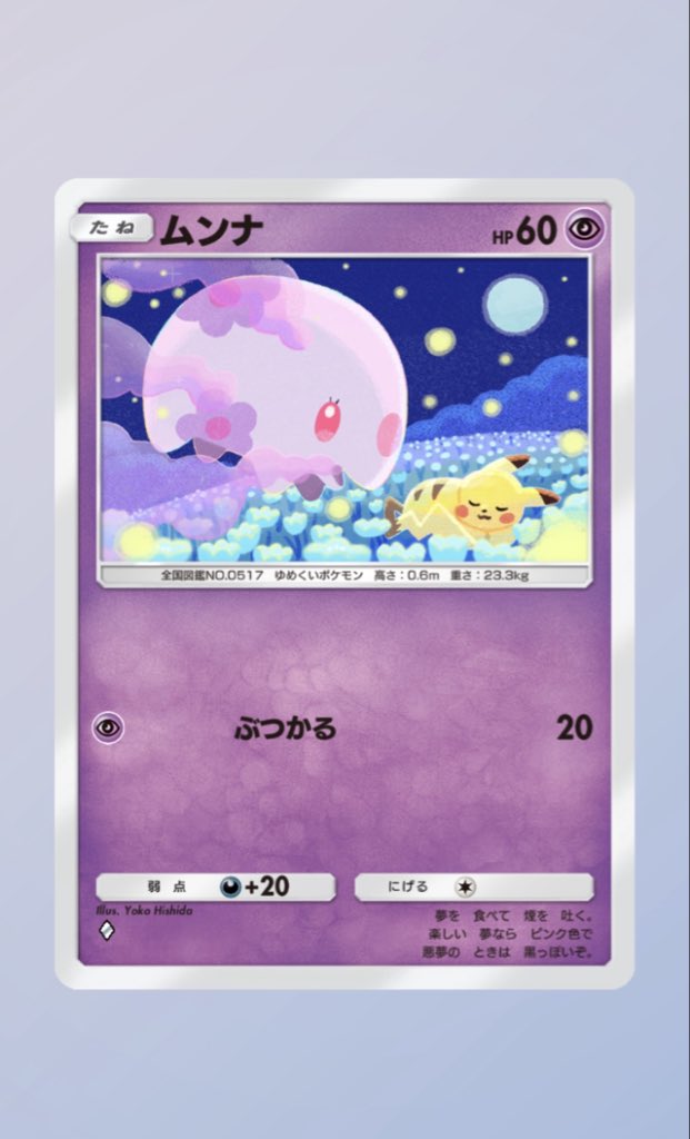hari915's tweet photo. ミラクルデイズイラスト可愛過ぎて辛いです。。カード化して欲しい。。#ポケポケ https://t.co/jhoEifDfy9