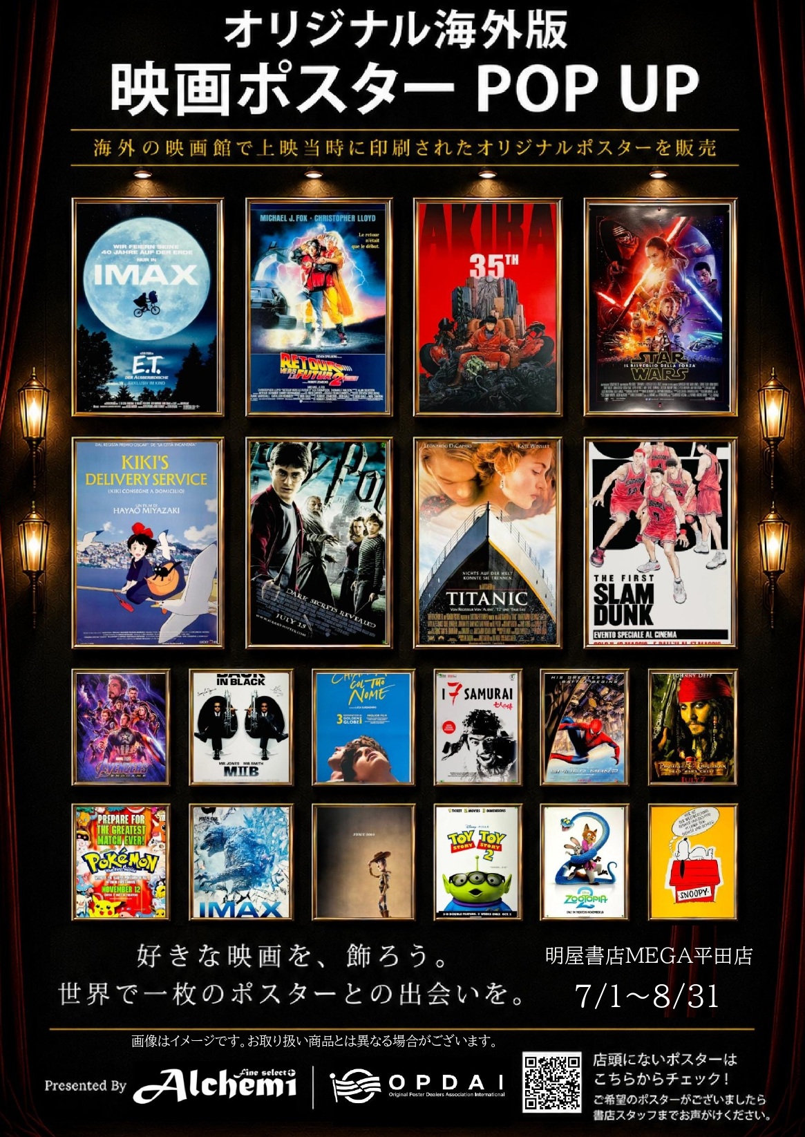 舞台　美術館　海外映画フライヤー　大量　約1500枚以上 株式会社明屋書店 on X: 