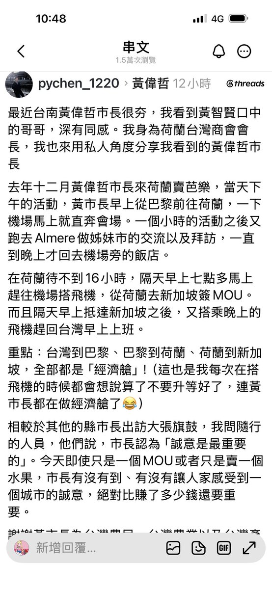 Janina02573746's tweet photo. ���看台南黃偉哲怎麼默默安排自己的鐵人行程在推廣台南的農產品！

反觀國民黨那幾個出國帶一大堆人，發記者採通作秀的地方首長，有什麼成績？ 
聽說某人最近又要出國，mileage 應該累積不少了吧 https://t.co/DIrFzWVm4i