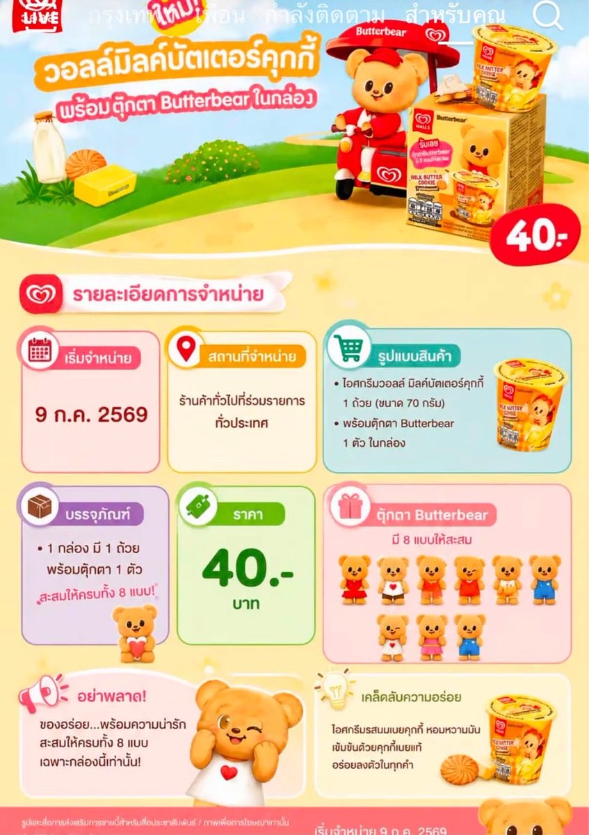 jumojumo_jum's tweet photo. งู้ยยย
#Butterbear
#ด้อมน้องเนย https://t.co/FR36WvIO5S