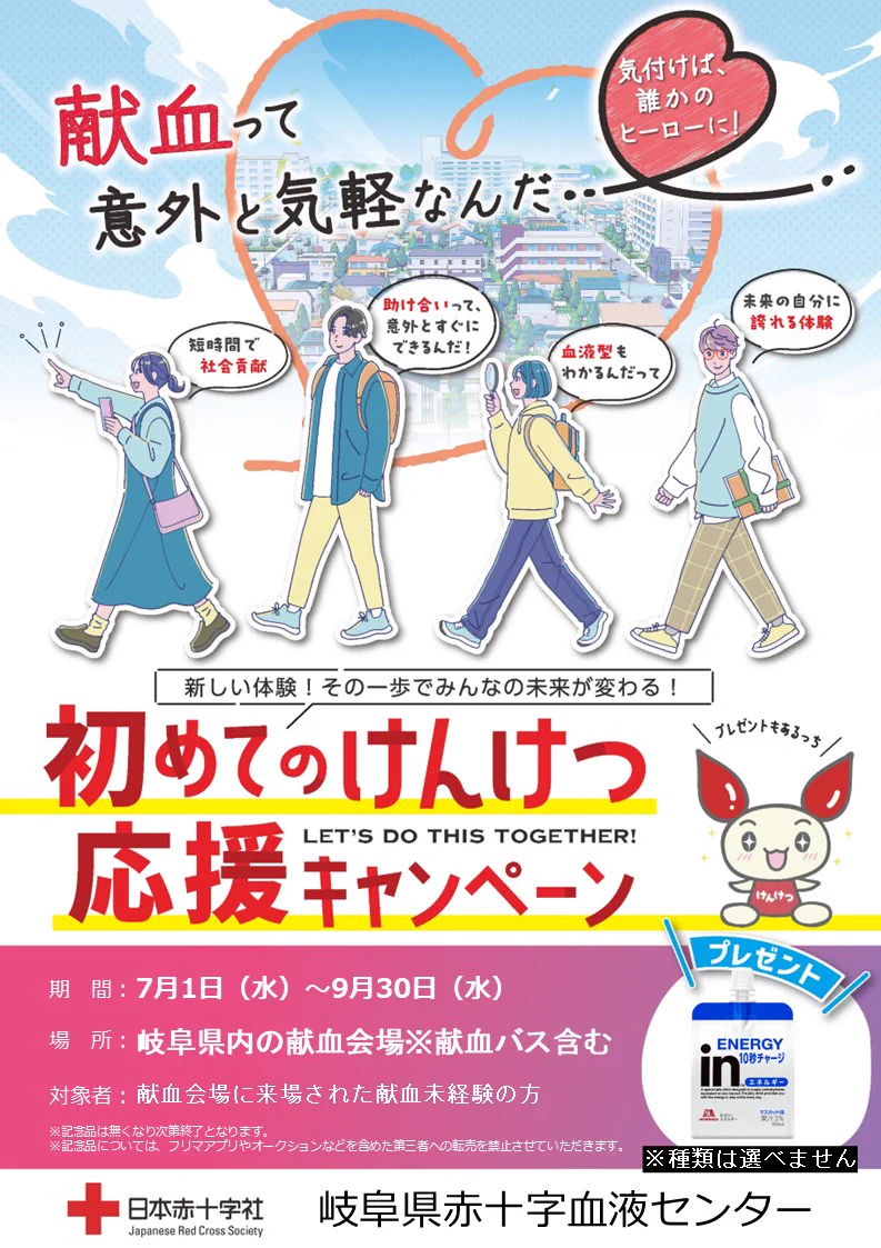 のうりん 岐阜県赤十字血液センター ポスター B2 2014年 Amazon.co.jp