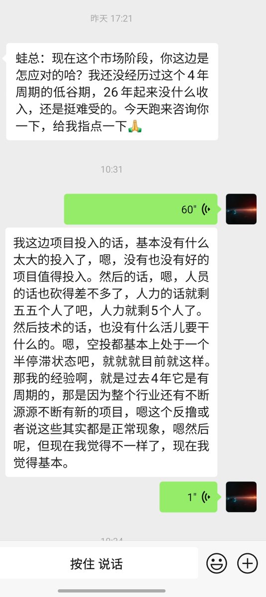 Ice_Frog666666's tweet photo. 经常会有朋友问我这个问题。

我的回答总结就是：

放弃幻想，重找出路！

也别期待牛市了，

熊市过后，btc能活、web3行业能活，

但空投是真死了，真的就再也活不过来了。

可以去找找Ai、美股的机会，或者躺平休息等机会吧。 https://t.co/AfiAfsCzZx