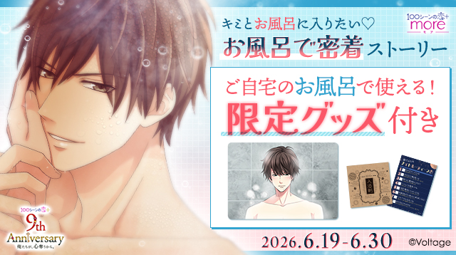 公式】恋人は公安刑事@11周年公安祭り開催！ (@sp_koi_game) / Posts / X