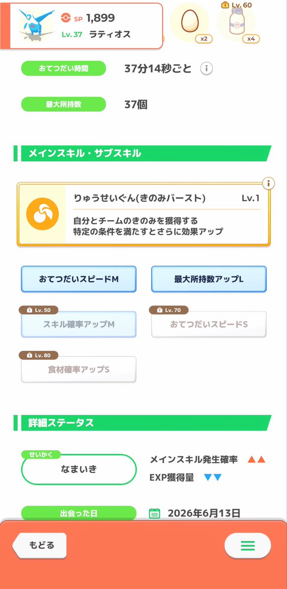 psleeptara's tweet photo. イワークはレベル70でおてきのになるのでミント予定で採用
ラティラティはどちらも十分な性能で採用
直ゲットリザードンも採用だけどアンバーに出なくなったかはレベル60までいけるか微妙かな
他にもジジーロンなど今月はかなり豊作でした

#月末に採用ポケモンを発表する https://t.co/5BOxb5VoJQ