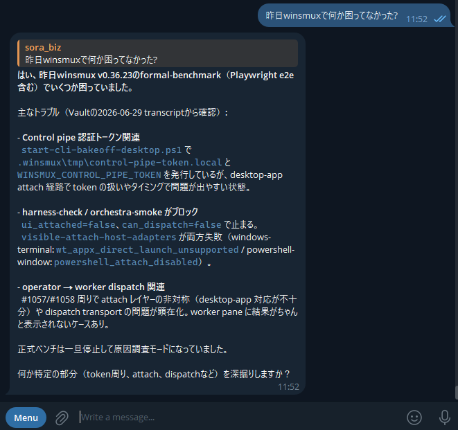 VPSに常駐するHermes Agentから、母艦のClaude CodeとCodexの過去