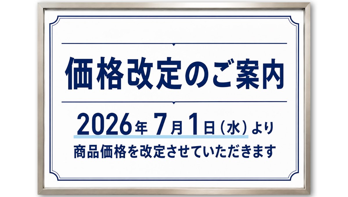 ⚠️価格改定前ラストチャンス⚠️ HAZET JAPANでは、明日7月1日より