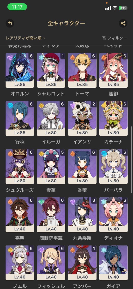 Lxchtex's tweet photo. @xxx
原神 アカウント販売
1すり抜け済のため次ピックアップ確定
環境キャラ多数所持
武器その他アイテム見たい等あれば対応いたします

 #原神買取  #原神販売
 #原神アカウント販売

6 https://t.co/ZD0EWAk6As
