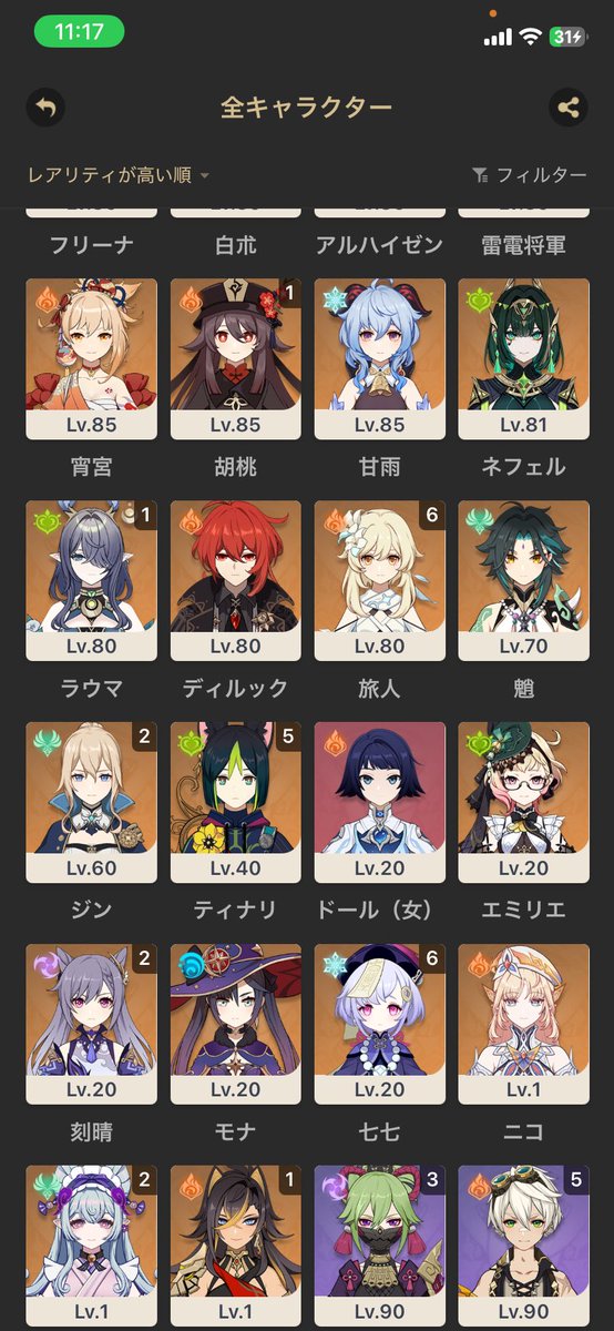 Lxchtex's tweet photo. @xxx
原神 アカウント販売
1すり抜け済のため次ピックアップ確定
環境キャラ多数所持
武器その他アイテム見たい等あれば対応いたします

 #原神買取  #原神販売
 #原神アカウント販売

6 https://t.co/ZD0EWAk6As
