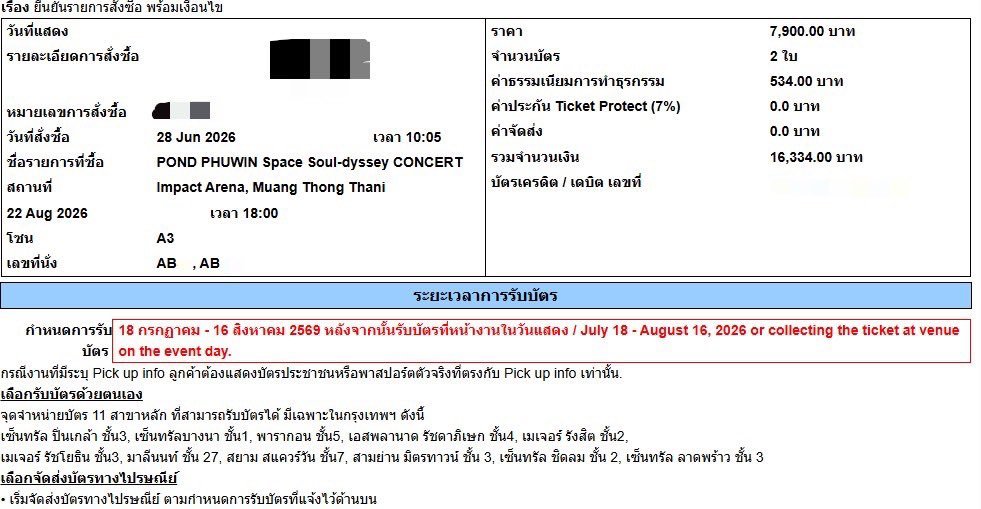 GDreamDD's tweet photo. ได้ไปดูแล้วววววว พลาดไปหลานรอบ รอบนี้ให้  @ticketandmore_
กดให้ ของจริงๆๆๆๆ เย้ๆๆๆๆ #PondPhuwinConcert 🌈🤟🏻🤟🏻🤟🏻 #รีวิวให้TAM https://t.co/mnQCE8W7uV