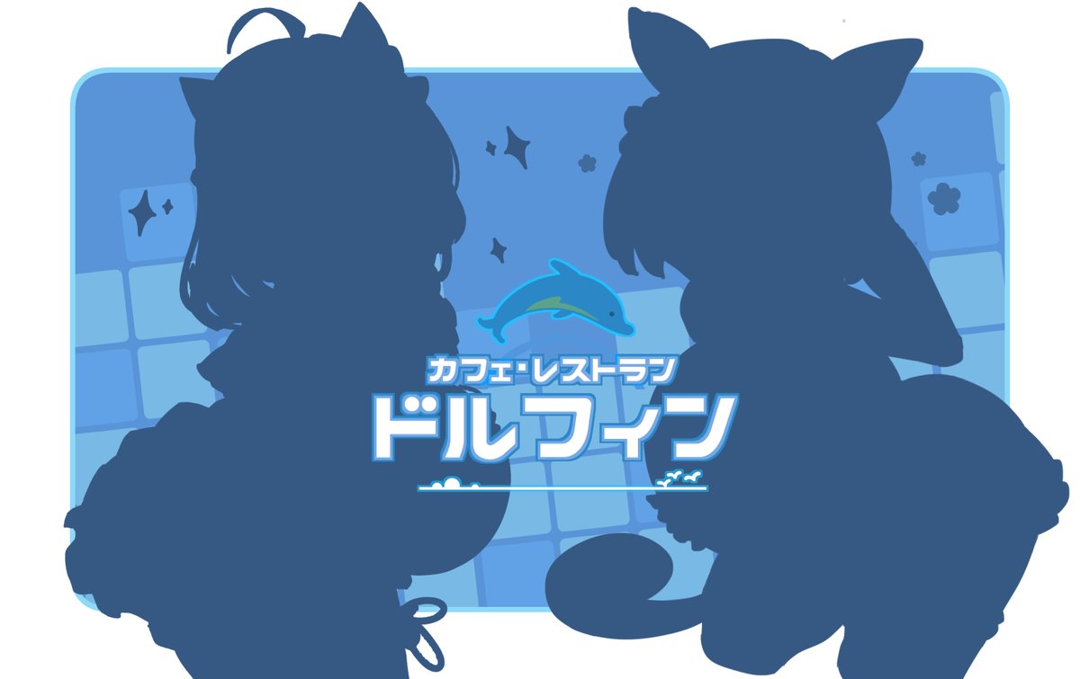 asaikeU's tweet photo. #ずん子スタンプラリー
ペテン師さん(@sagisagiz2 )と喫茶ドルフィンのショップカードを描かせていただきました!
近日頒布予定です

まだまだ続く第16回スタンプラリーをよろしくお願いします https://t.co/v8BTGowPFq