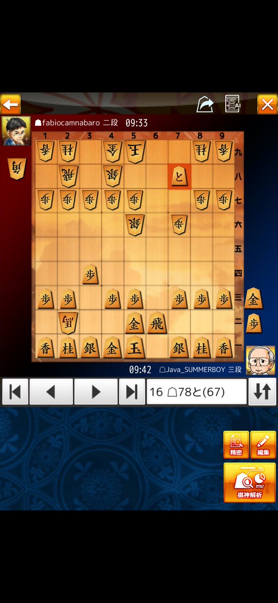 java_summerboy's tweet photo. 将棋ウォーズ棋譜(fabiocamnabaro:二段 vs Java_SUMMERBOY:三段)
https://t.co/fmOqEXr3Gt

棋神アナリティクスで棋譜解析
https://t.co/nK0iMAgNyk

16手で相手方投了。完全に作戦勝ち。
どこに原因があったのでしょうか。
#将棋ウォーズ
#右四間飛車
#四間飛車対策
#攻め将棋 https://t.co/sJme0piqyh