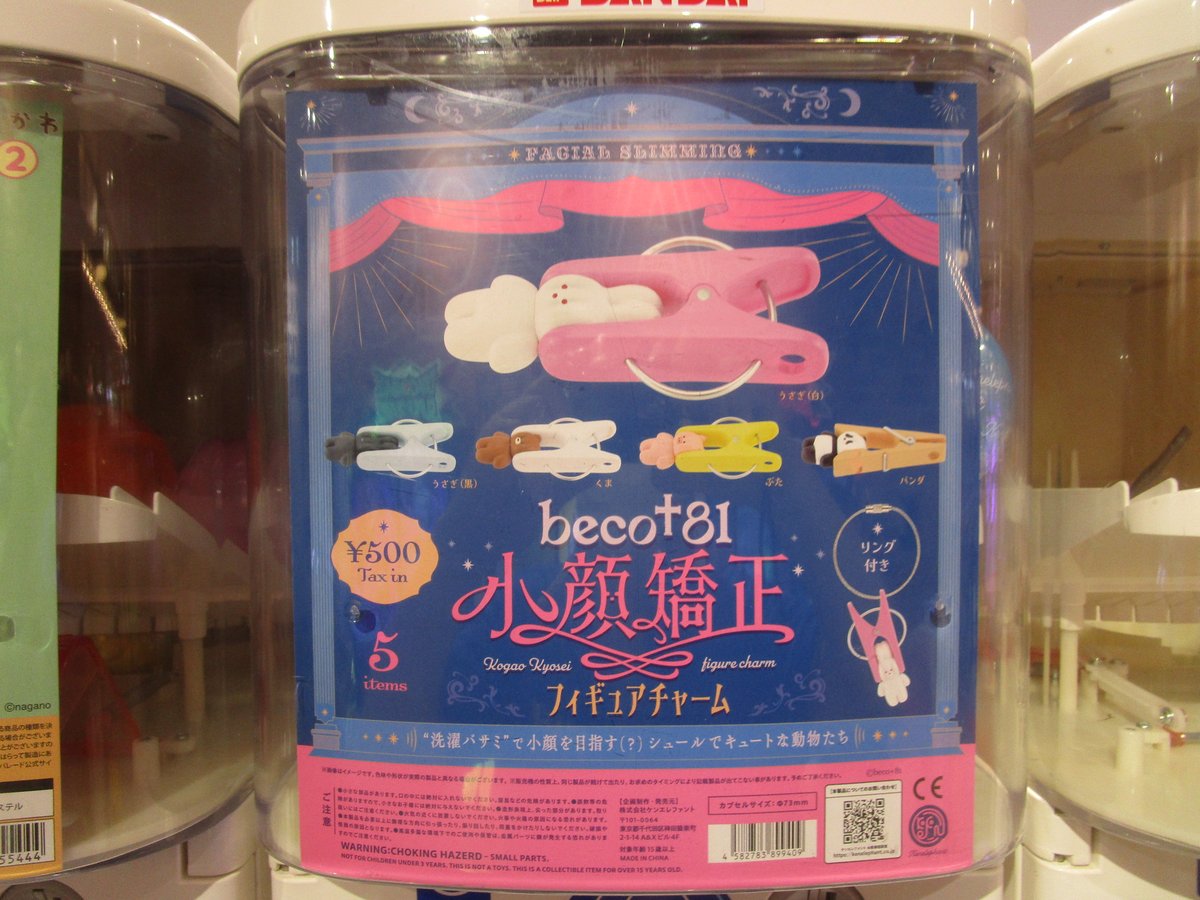 CollectoR　その他の方のご購入不可です。 プラサカプコン藤井寺店内カプセルラボ 📷新商品のお知らせ