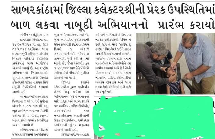 CdhoSabarkantha's tweet photo. #pressnote 
#healthbulletion 
#healthysabarkantha 
#swasthbharat 
#healthcare https://t.co/1a7ubejhcP