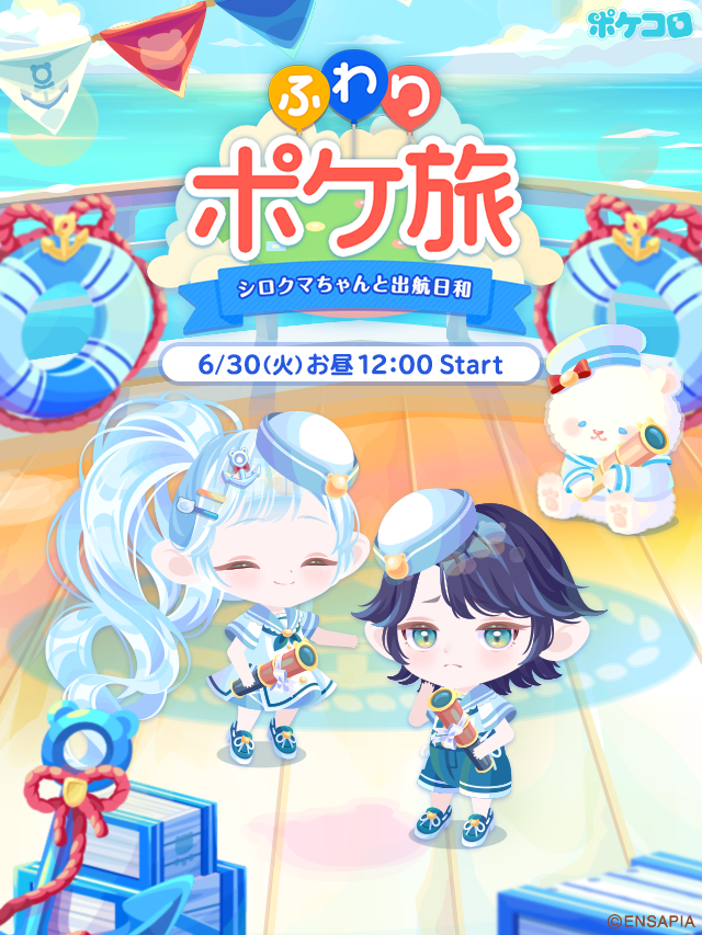 ポケコロ公式 (@pokecolo_jp) / Posts / X