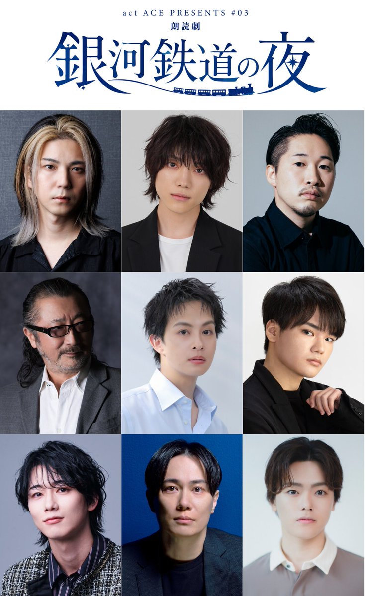 stage_natalie's tweet photo. 安里勇哉・伊崎龍次郎・大塚明夫・鈴木達央ら出演、朗読劇「銀河鉄道の夜」
https://t.co/HWZ7Jx7Wp0 https://t.co/I3T5Rj16tO