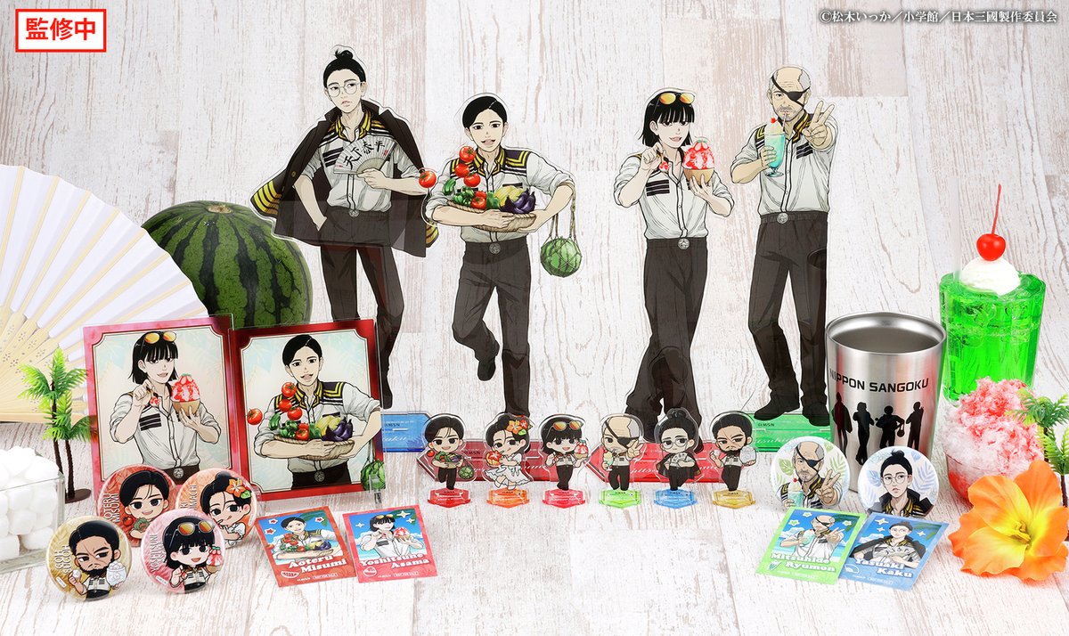 kotobukiya_kuji's tweet photo. 【本日で販売終了！】
#コトブキヤくじ TVアニメ『#日本三國』の販売は＜本日6/30(火)23:59＞まで！

新規描き下ろしイラスト＆新規描き起こしイラストを使用！
特大アクスタやタンブラー、アクリルパネルなど豪華ラインナップ✨ぜひお見逃しなく！

▼ご購入はこちら
https://t.co/Y5IG2laAKw https://t.co/pLojh8Umwz