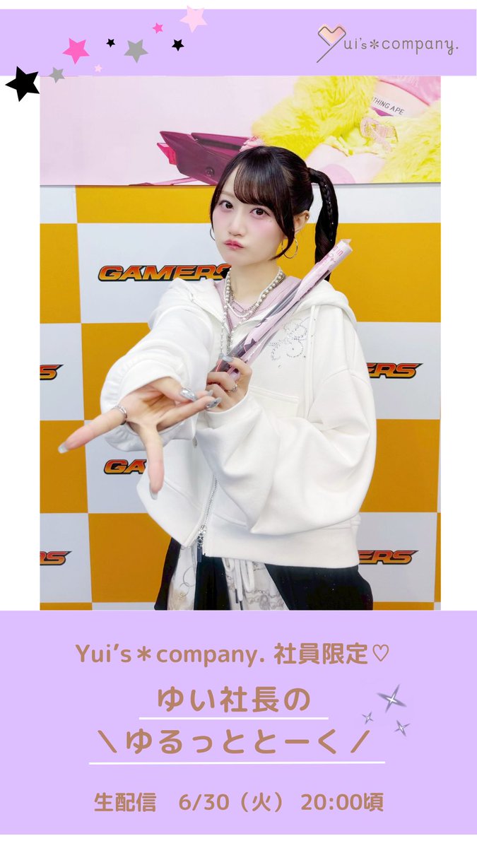 小倉 唯 Official tweet media