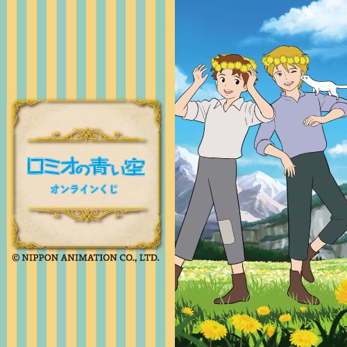 世界名作劇場【公式】 (@sekaimeisaku_jp) / Posts / X