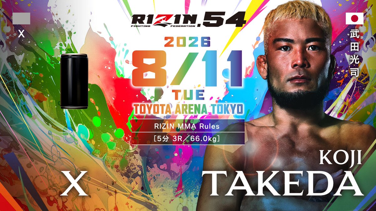 rizin_PR's tweet photo. #RIZIN54 🌉
💥武田光司、参戦決定💥

明日12時にXにて対戦相手を発表‼️

RIZIN MMAルール：5分 3R 66.0kg

🟥X
ーーー🆚ーーー
🟦#武田光司 / @koujitakeda0813🇯🇵

📅8/11(火・祝)12:00開場（予定）/14:00開始（予定）
🏟TOYOTA ARENA TOKYO
🔗https://t.co/aNq7Vvl5vf https://t.co/ZCmkRLu5xB