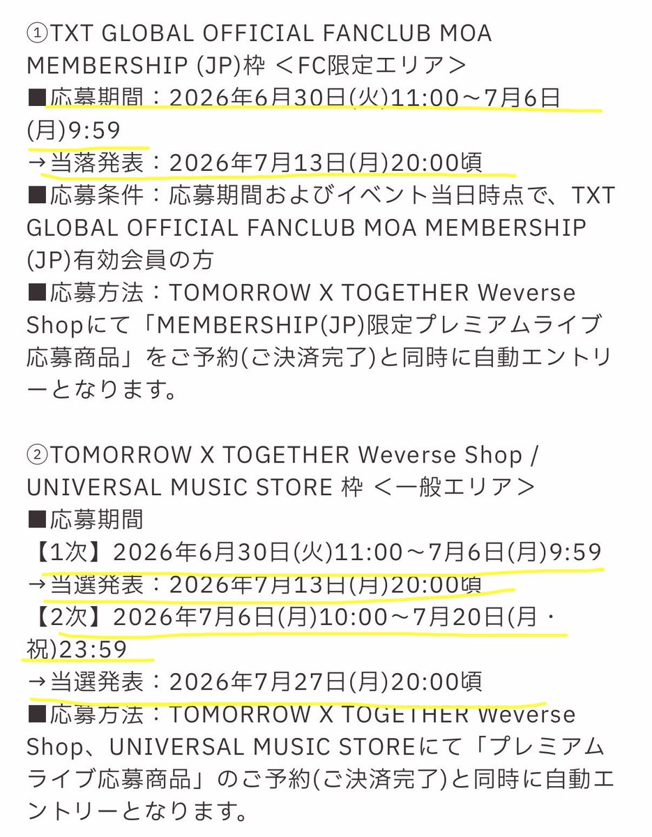 mrs_coffeelover's tweet photo. ⭐️プレミアムライブ⭐️
応募方法メモ✍️

①FC限定対象商品を購入
（FC限定エリア）
②一般対象商品を購入
（一般エリアの前方）※バルコニー含む
③spotify 招待枠（100名）
(一般エリア内ランダム）
④FC 招待枠（100名）
（一般エリア内ランダム）

◎複数応募可、重複当選あり https://t.co/wXRESWa6dW