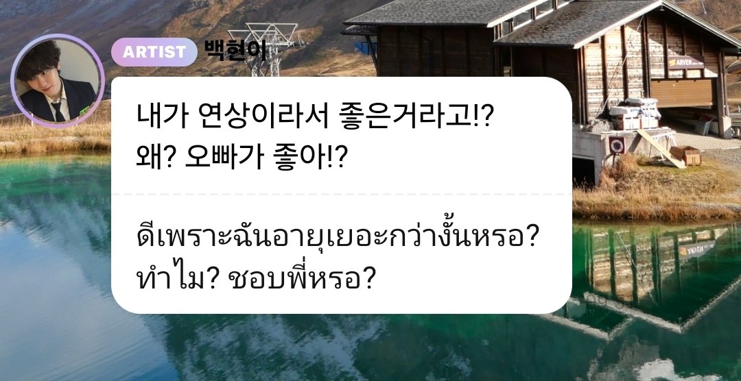 hime_rkr's tweet photo. เพราะฉันอายุมากกว่า เลยดีงั้นเหรอ!?
ทำไม? ชอบโอปป้าเหรอ!?

...ไม่ชอบ คลเจ้าชู้ ไม่ชอบๆๆ... https://t.co/THZkcwmlzt