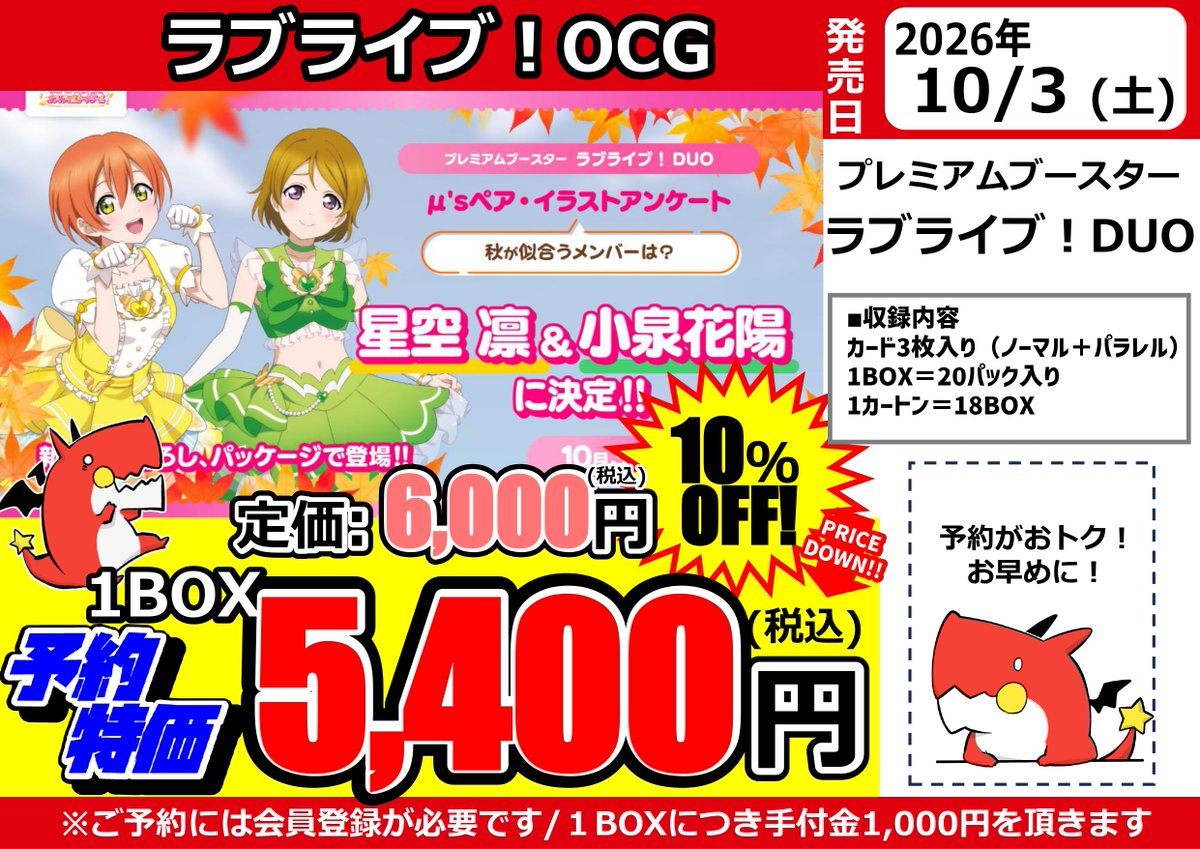 ラブカ】ご予約受付中✨ 予約お待ちしています 8/8発売 🔴MELLOW