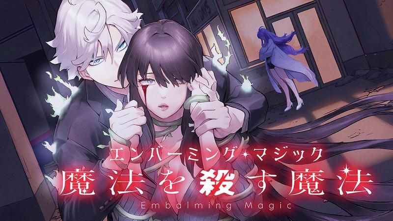 Kado_comi's tweet photo. ／
 🌸新連載🌸
『エンバーミング・マジック　魔法を殺す魔法』
＼

👇今すぐ読む👇
https://t.co/bEbOd3vl47

MF文庫Jライトノベル新人賞第20回目≪最優秀賞≫受賞作！

漫画：渡辺創翔
原作：茶辛子
キャラクター原案：カラスロ

あなたの声が記事化されるかも⁉
このポストに感想をリプライ！

#カドコミ
