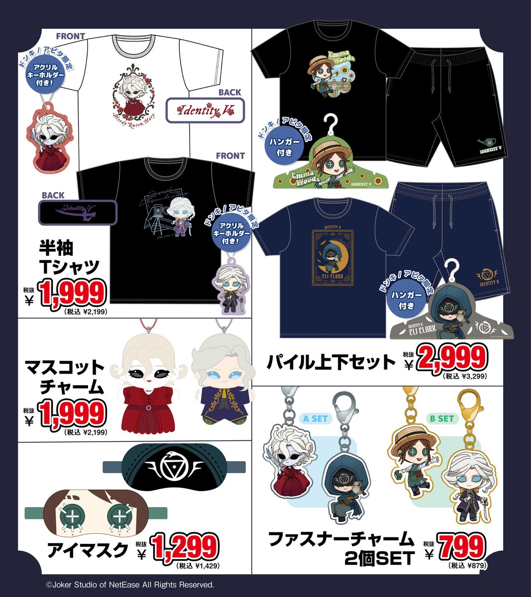 donki_donki's tweet photo. IdentityV 第五人格が全国のドン・キホーテ/アピタに登場！
オリジナル書き起こしイラストのグッズを GET しよう！

発売日：7月4日(土)午前9時より順次発売

展開店舗はこちら
https://t.co/zQkPYcBNdZ

#IdentityV #第五人格 https://t.co/NE32ifqWE0