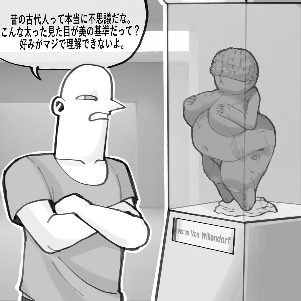 Omeok911's tweet photo. 古代人の好み https://t.co/YDwakkfO1y