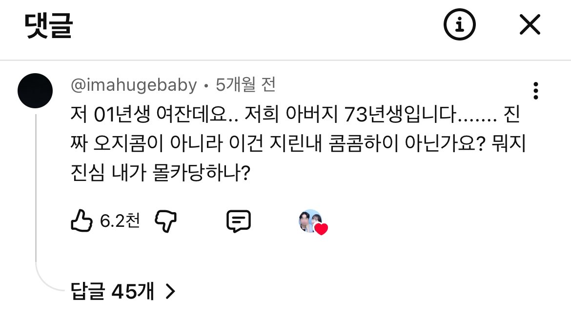 락토 민지 tweet media