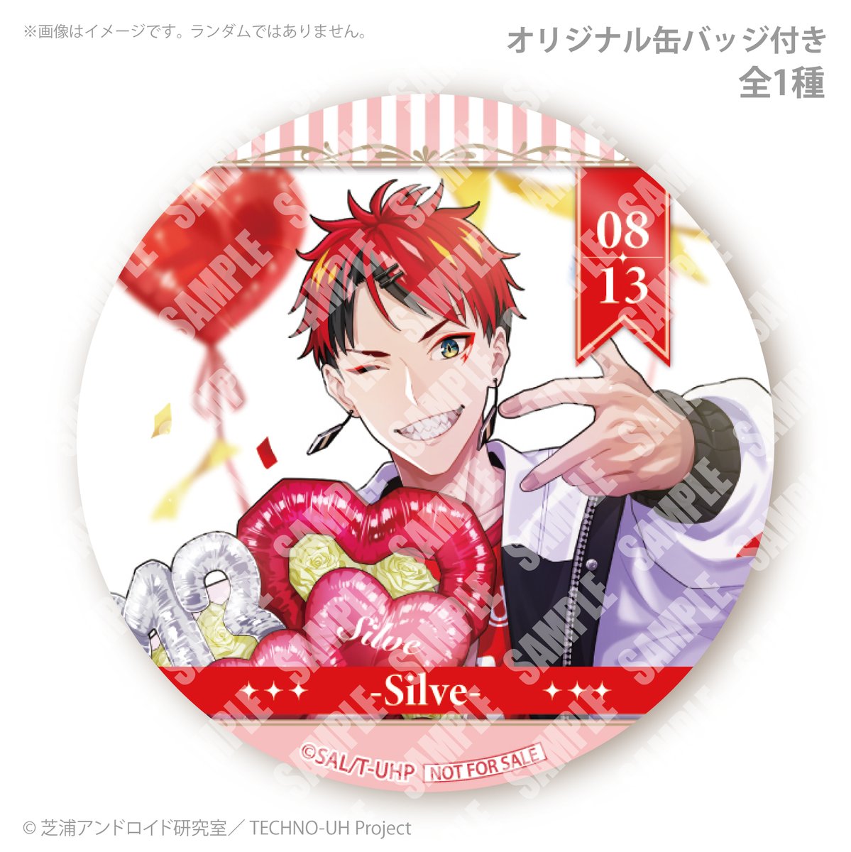 happypriroll's tweet photo. 『テクノロイド ユニゾンハート』
✨🎉HAPPY MANUFACTURING DAY🎉✨

8月13日のシルバの製造日を
ケーキやマカロンでお祝いしませんか🎂

スイーツと同じデザインの特典缶バッジ付きでお届けします🎁

詳細⇨https://t.co/cRIINOHa2Z

#テクユニ https://t.co/SfRZvo1u6r