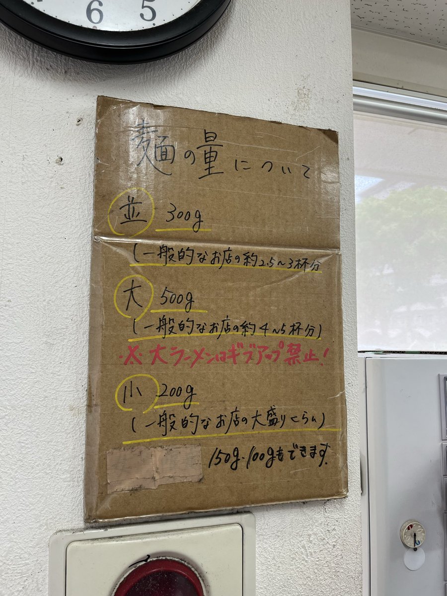 YoshidaFrozen's tweet photo. 以前る子さんにおすすめしてもらった中百舌鳥の「歴史を刻め」で初めての二郎系ラーメン体験。ワシワシの麺と濃い甘辛スープが好みに合って美味かった！他のお客さんの動きを見ながらよう知らんカルチャーに触れる楽しみも含めて濃い味わいでした。 https://t.co/icOsB2Uhm2