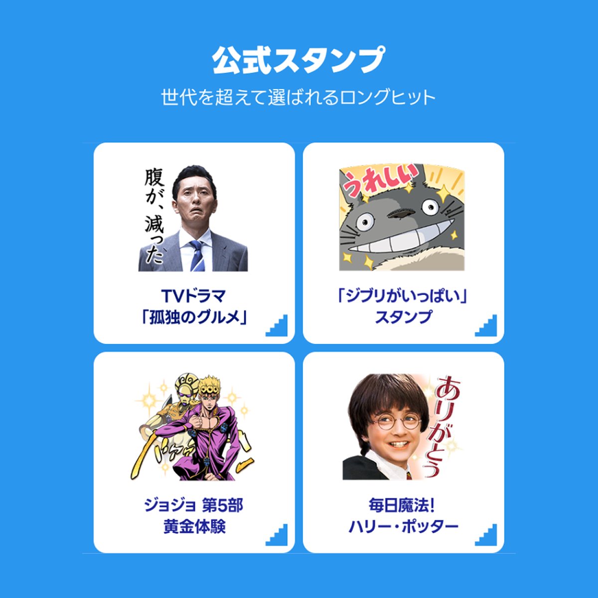 ◎専用ページ LINEスタンプ (@LINEStickerJP) / Posts / X