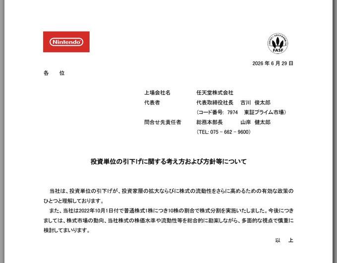 ww0625's tweet photo. 任天堂 概要（2026年6月29日）🎮

株価：6,935円（+5.25%）
時価総額：約8.9兆円
配当利回り：約3.3%
目標株価：約10,282円（まだ上昇余地あり）

ポイント👇
1ロットあたりの取引株数の引き下げは「検討中」→当面の好材料としての影響は限定的
Switch 2の好調により、直近の業績は堅調
ただし、次期会計年度の売上高と利益はともに減少すると予想されており、懸念材料も存在する

短期的には決算やニュースの影響で変動が激しいと見られる
中長期的には「IP＋スピンオフ期待」を基に堅実な投資戦略を立てられる
優良株情報は随時更新中👇👇👇