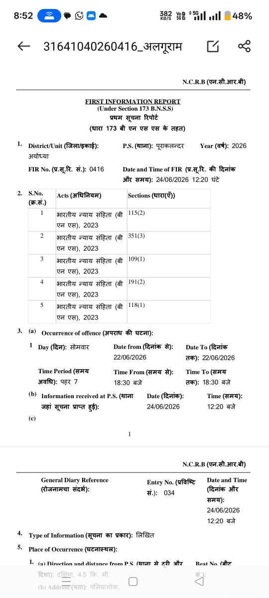 JusticeForA2Z's tweet photo. श्रीमान @dgpup @Uppolice जी @ayodhya_police थाना पूराकलंदर क्षेत्र पलिया गोवा मे 22/6/26 को जानलेवा हमला हुआ ,पीड़ित जिला अस्पताल में भर्ती था और अयोध्या पुलिस अभियुक्तो को हिरासत मे लेकर कार्यवाही कर रही थी तो फिर आरोपी को बिना न्यायिक हिरासत मे भेजे ही आरोपी को क्यो छोड़ा गया⁉️ https://t.co/4t6D47nZrc