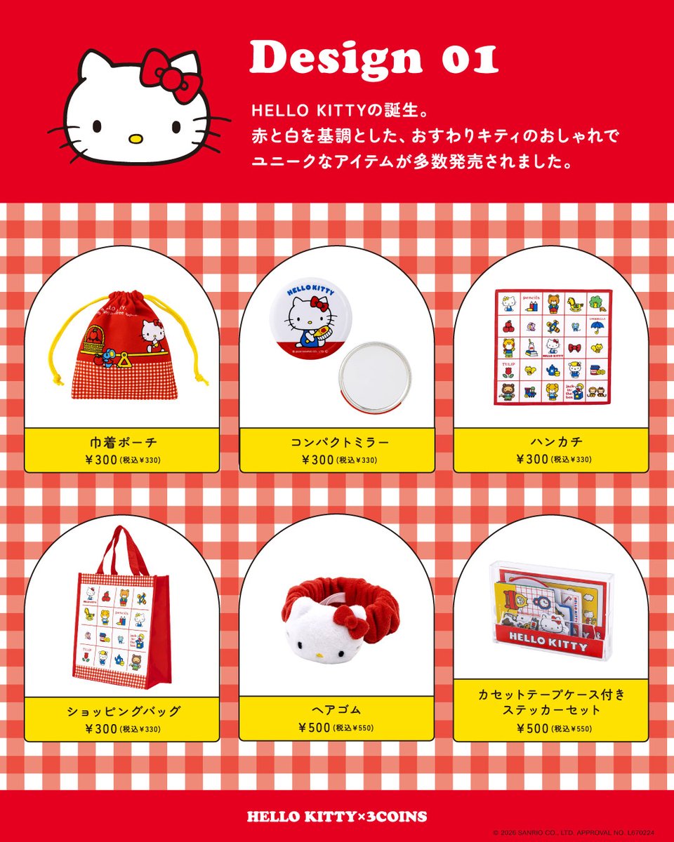 3COINS_news's tweet photo. ˗ˏˋ HELLO KITTY × 3COINS ˎˊ˗
3つのコンセプトのコラボレーショングッズ発売決定🍎

【発売日：7月18日（土）】
※発売日の7月18日（土）は事前抽選によるコラボアイテム売り場への入場制限を行います。 

＼お申込みは特設サイトから✍️／
https://t.co/KifT5YICxn
■事前抽選お申込み期間：～7月7日（火）23:59

※1会計につき『各商品・各種1点まで』の購入個数制限を設定します。（ランダム商品のラバーコースターは1会計につき2点まで）