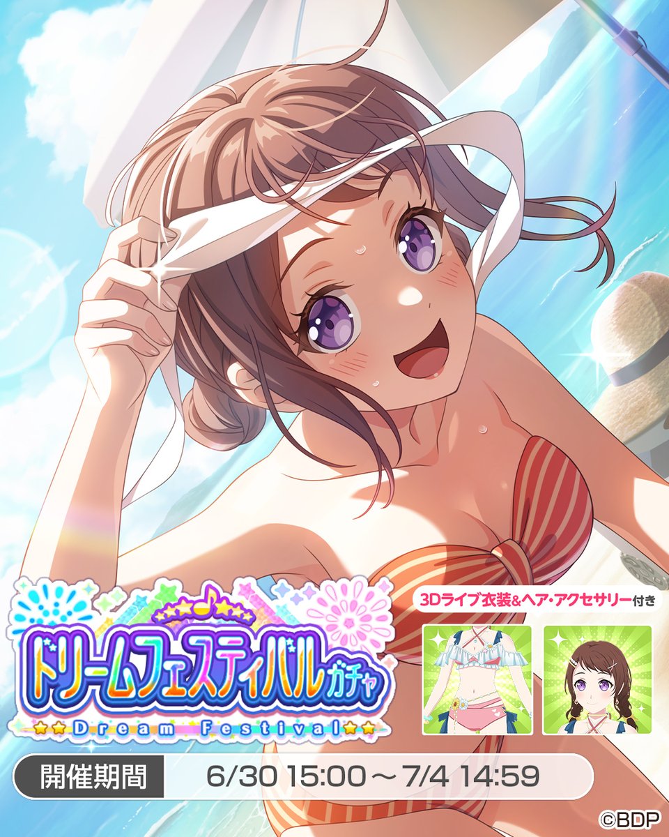 bang_dream_gbp's tweet photo. ＼このあと15:00より開催🎊／
ドリームフェスティバルガチャ🌈

★5 #戸山香澄 のイラストはこちら✨

★5メンバーは3Dライブ衣装が獲得できます🎶

#バンドリ #ガルパ https://t.co/p9dyrCNJId