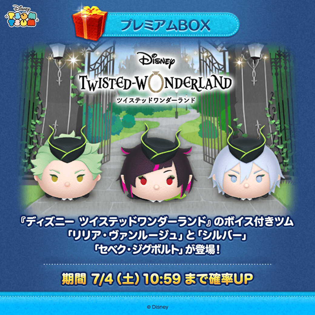 LINE：ディズニー ツムツム公式 (@LINE_tsumtsum_j) / Posts / X