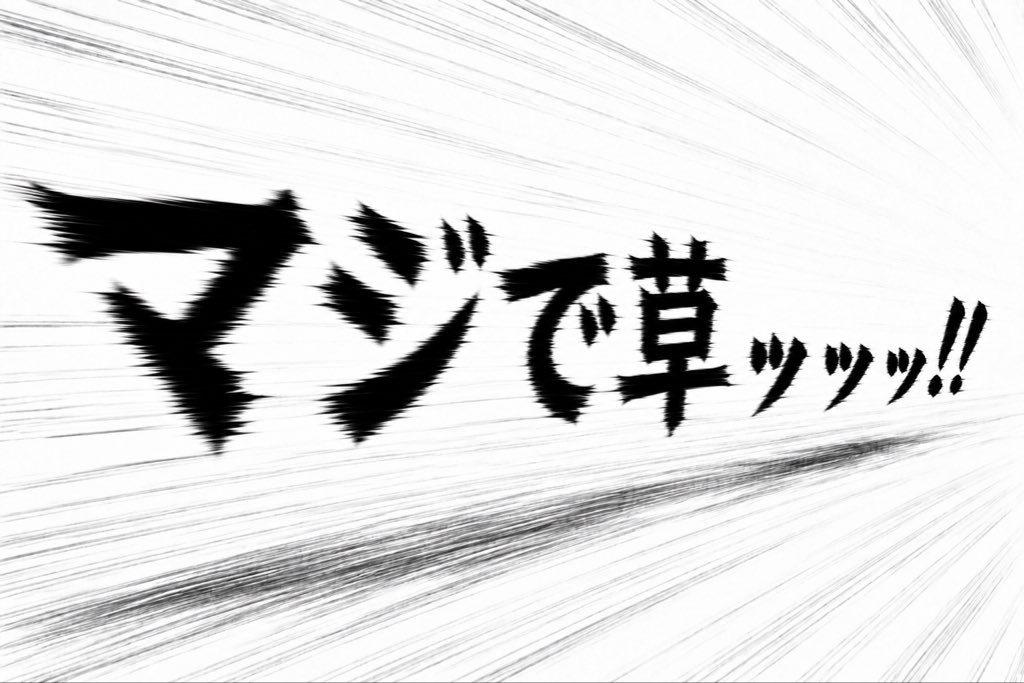 Yoru_GOBL's tweet photo. ご自由にお使いください笑 https://t.co/0QRLv7tBPC