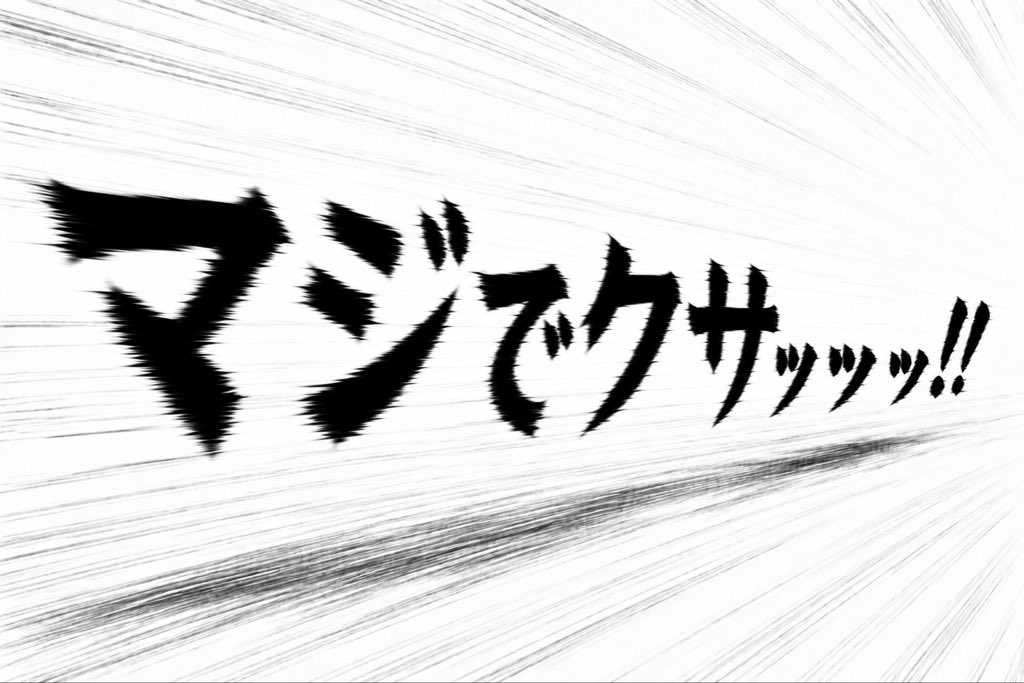 Yoru_GOBL's tweet photo. ご自由にお使いください笑 https://t.co/0QRLv7tBPC