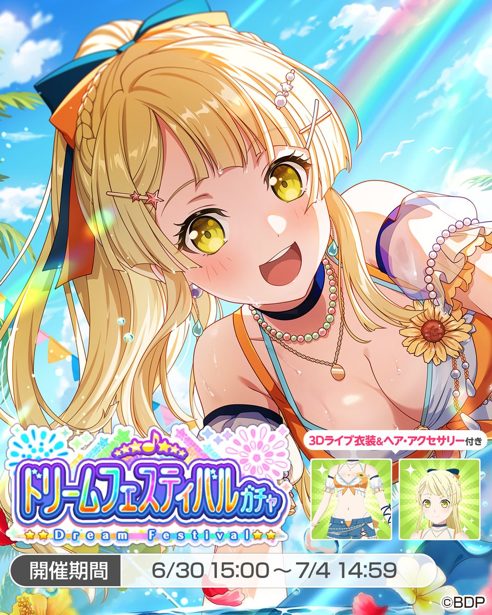 bang_dream_gbp's tweet photo. ＼このあと15:00より開催🎊／
ドリームフェスティバルガチャ🌈

★5 #弦巻こころ のイラストはこちら✨

★5メンバーは3Dライブ衣装が獲得できます🎶

#バンドリ #ガルパ https://t.co/WEsmHvoiXJ