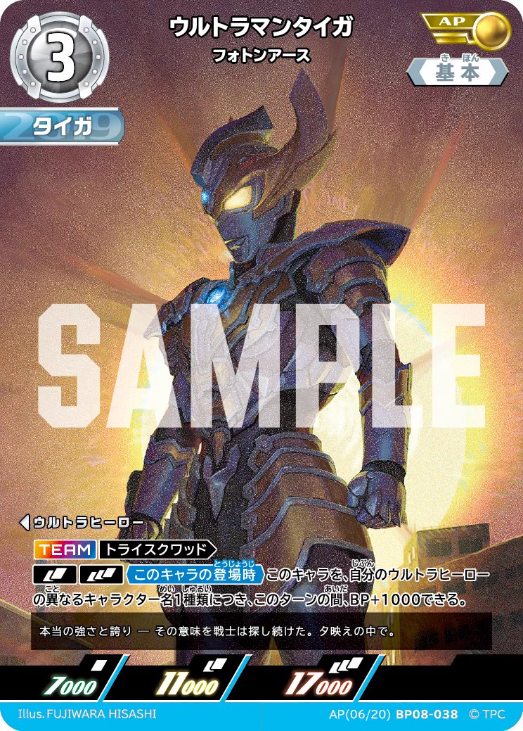 ウルトラマン カードゲーム on X: 