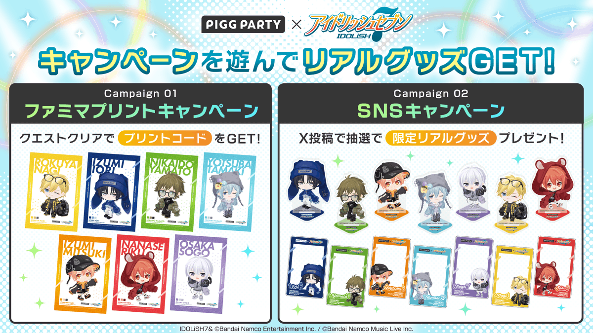 PiggPARTY's tweet photo. #アイナナピグパコラボ を遊んでグッズをGETしよう🌈

①ファミマプリントキャンペーン！
ピグパ限定衣装がリアルブロマイドに✨

②SNSキャンペーン！
アクスタ&amp;クリアカードが280名様にあたる！

詳しくはアプリ内お知らせをチェック！
▶︎https://t.co/bVVgjBdjcg
#アイナナ #ピグパ https://t.co/j0saABb7We