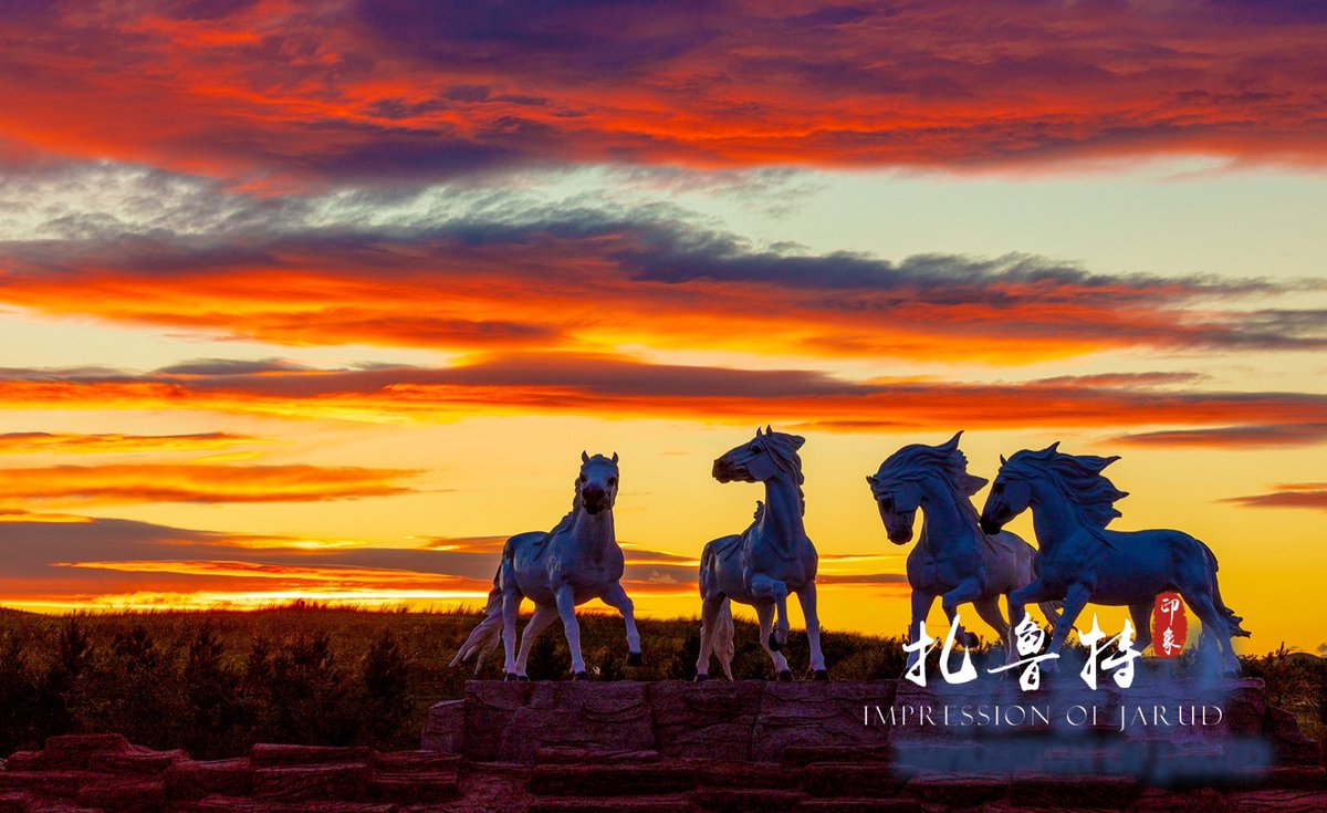 Yangyang1064361's tweet photo. Four galloping horses stand under the gorgeous sunset glow, carrying the bold spirit of Jarud grassland.
#Jarud #InnerMongolia #GrasslandScenery #MongolianCulture #SunsetView https://t.co/2kGzzGkLpN