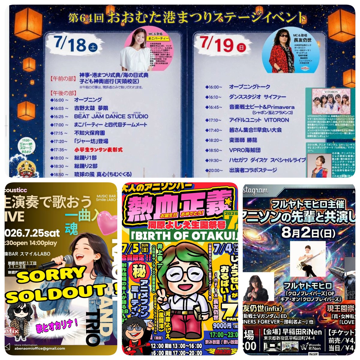 infixjyosei's tweet photo. [6月終わり〜今週も
「#めくるめくナイト」FMたんと そして各局から全国へと]
今年半分終わり？…そして都内は晴れる日がない
 #infix ライブ終わった涙雨か☔(笑)？

皆さん「ガバい」「くるナイ」
年中無休メール
宜しくお願いします💌🙏

Blog更新しました
 https://t.co/8EdzBbw3R9 https://t.co/KpMAtlHyL5